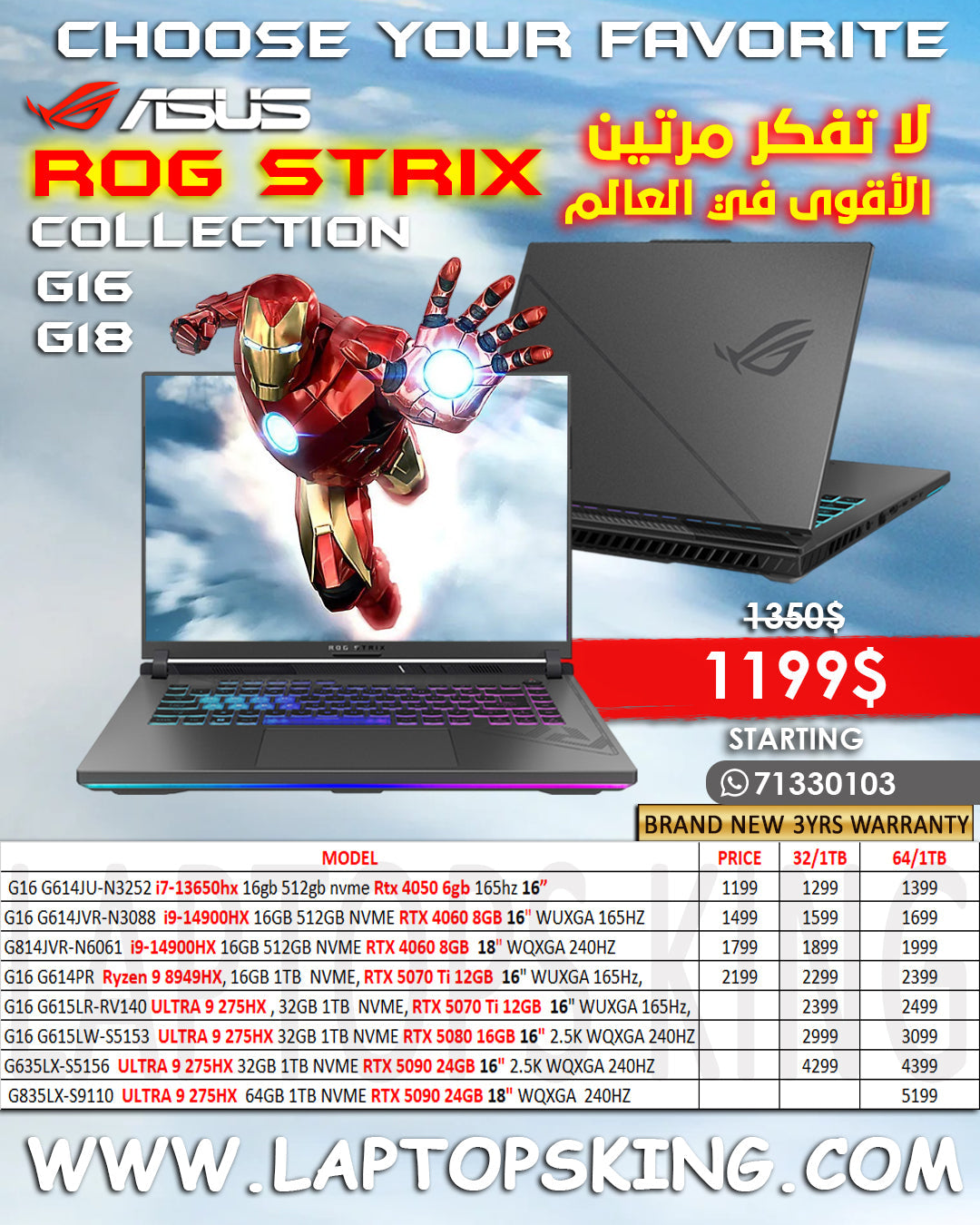 ASUS ROG STRIX G16 / G18 GAMING LAPTOPS COLLECTION