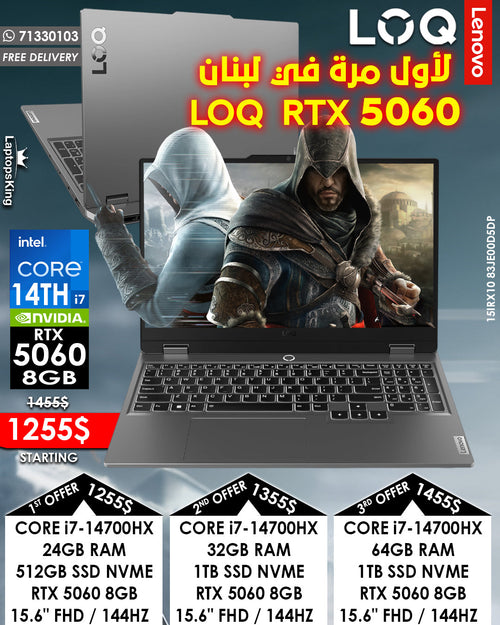LENOVO LOQ 15IRX10 83JE00D5DP CORE i7-14700HX RTX 5060 15.6” FHD 144HZ GAMING LAPTOP (BRAND NEW)