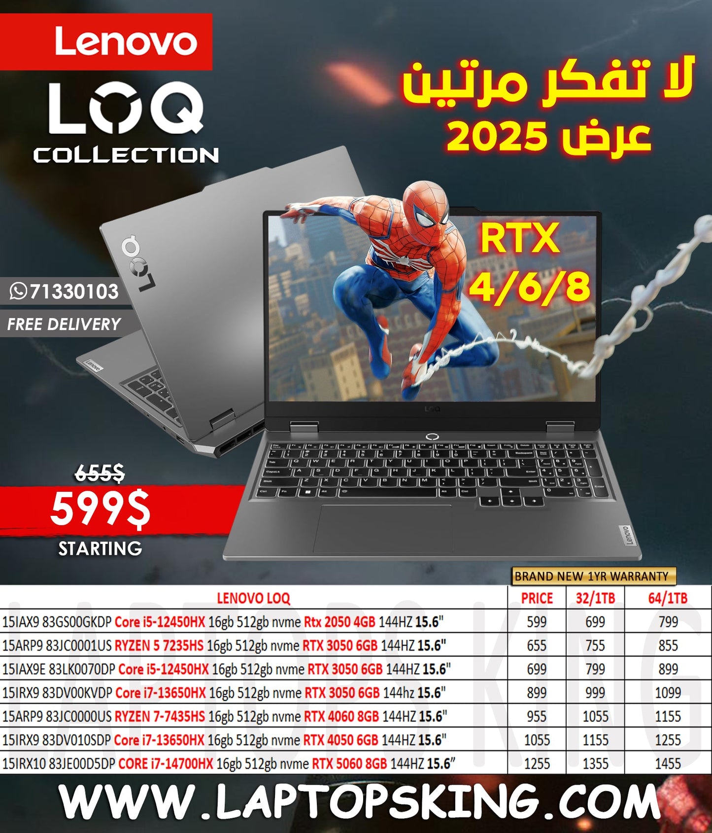 LENOVO LOQ GAMING LAPTOPS COLLECTION
