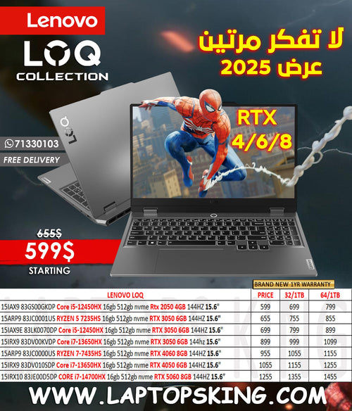 LENOVO LOQ GAMING LAPTOPS COLLECTION