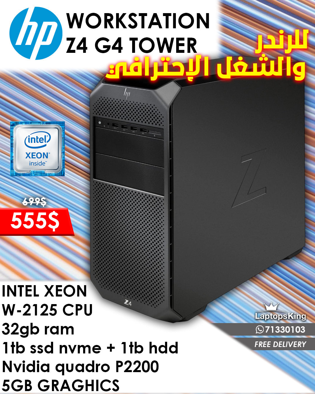 HP WORKSTATION Z4 G4 TOWER INTEL XEON W-2125 NVIDIA QUADRO P2200 5GB GRAPHICS