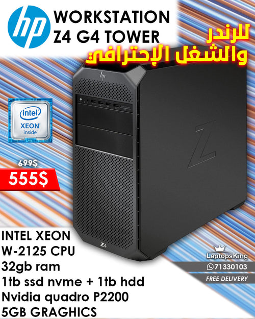 HP WORKSTATION Z4 G4 TOWER INTEL XEON W-2125 NVIDIA QUADRO P2200 5GB GRAPHICS