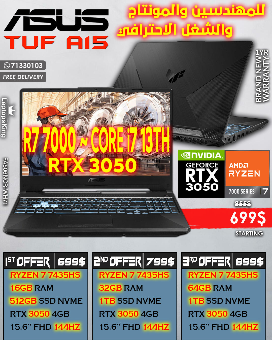 ASUS TUF A15 FA506NCR-WH71 RYZEN 7 7435HS RTX 3050 144HZ 15.6" LAPTOPS (BRAND NEW)