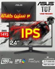 ASUS TUF VG249Q3A 24” FHD SCREEN FAST IPS 180HZ 1MS GAMING MONITOR (BRAND NEW 3YRS WARRANTY)