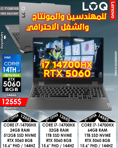 LENOVO LOQ 15IRX10 83JE00D5DP CORE i7-14700HX RTX 5060 15.6” FHD 144HZ LAPTOP (BRAND NEW)