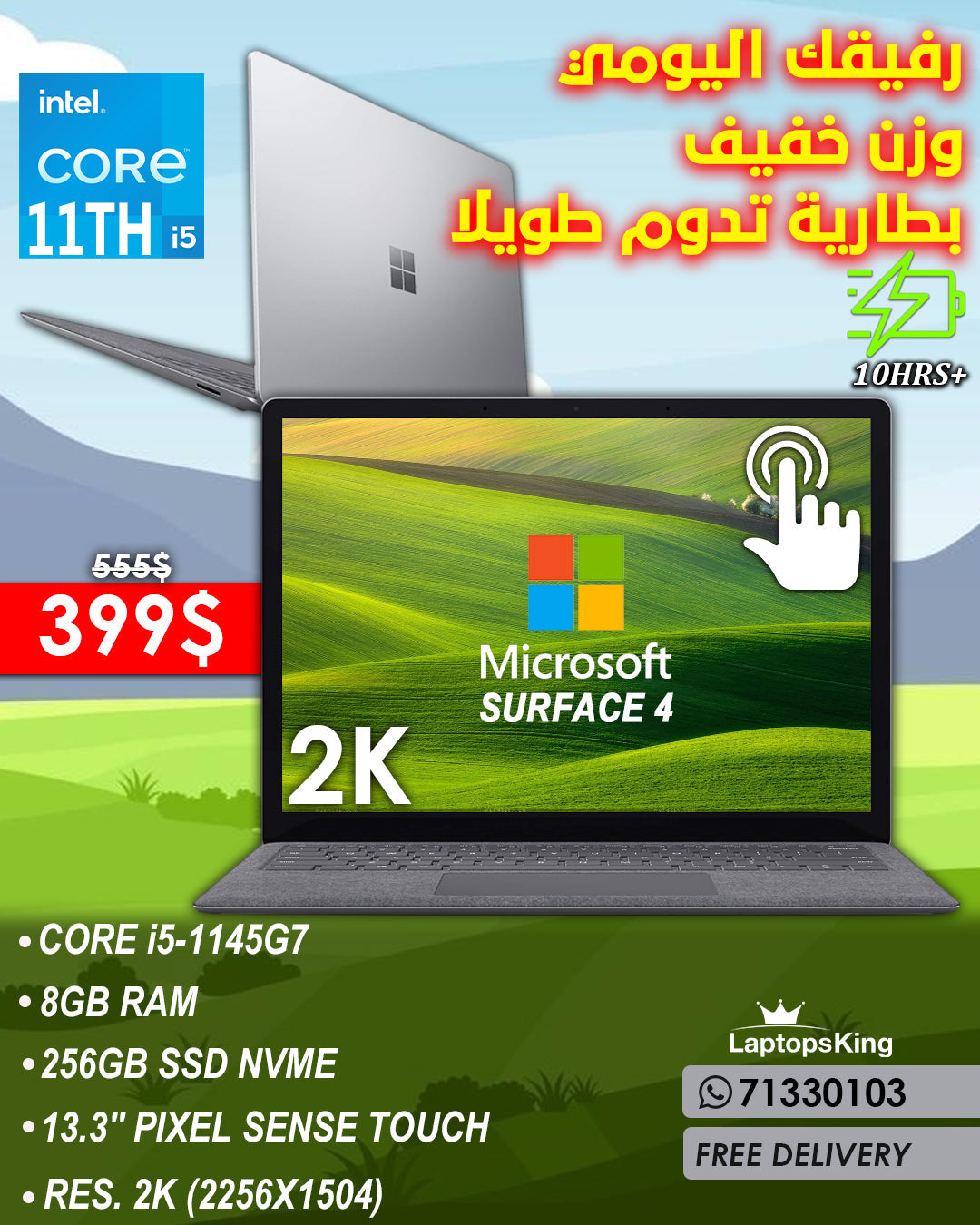 Microsoft Surface 4 Core i5-1145G7 13.3" 2K Pixel Sense Touch Laptop (OPEN BOX)