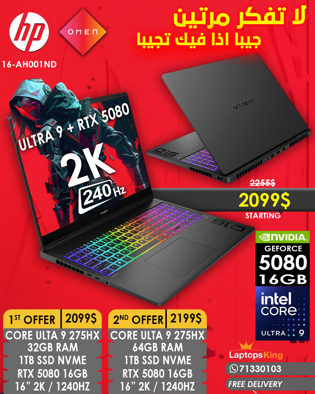 HP OMEN MAX 16-AH001ND CORE ULTRA 9 275HX RTX 5080 16GB 16” 2K 240HZ GAMING LAPTOP (NEW OB 1YR WARRANTY)