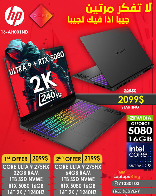 HP OMEN MAX 16-AH001ND CORE ULTRA 9 275HX RTX 5080 16GB 16” 2K 240HZ GAMING LAPTOP (NEW OB 1YR WARRANTY)