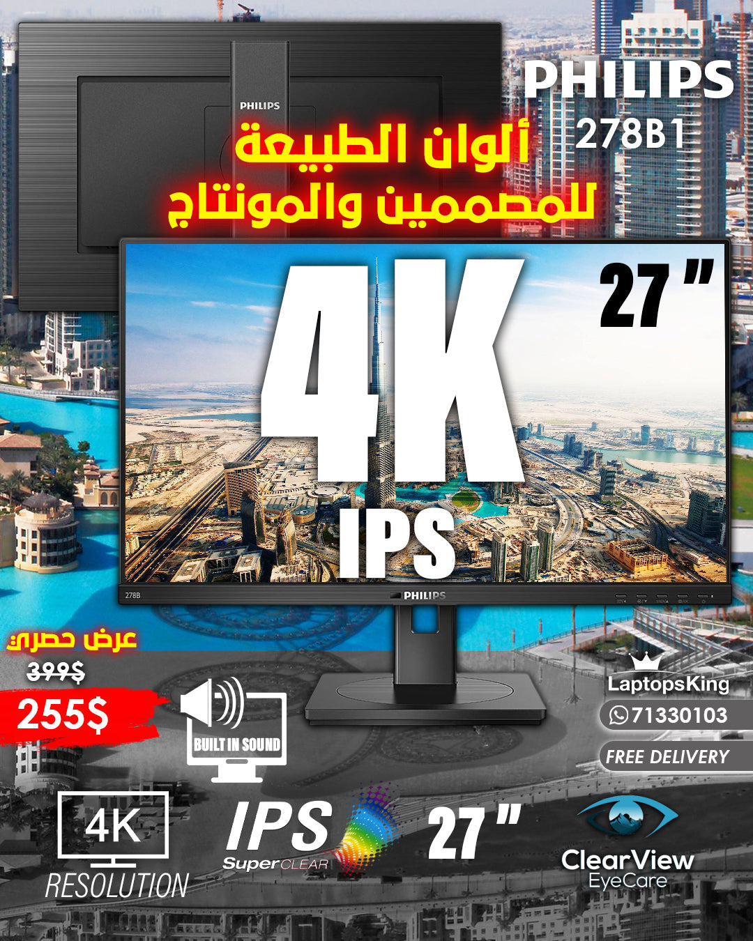 PHILIPS 278B1 27” 4K UHD (3840x2160) IPS BUSINESS MONITOR OFFER (BRAND NEW)