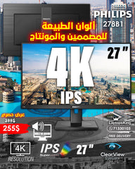 PHILIPS 278B1 27” 4K UHD (3840x2160) IPS BUSINESS MONITOR OFFER (BRAND NEW)